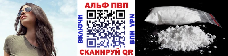 Альфа ПВП кристаллы  omg вход  Урюпинск 