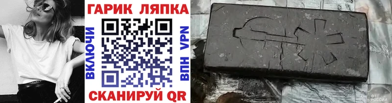 ГАШИШ убойный нарко площадка как зайти Урюпинск