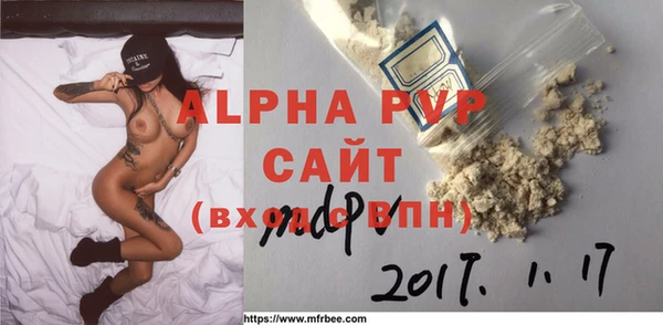 стафф Армянск