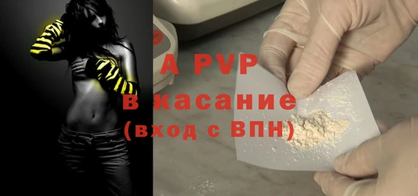 стафф Армянск