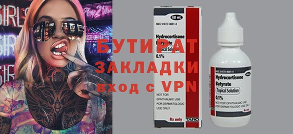 стафф Армянск