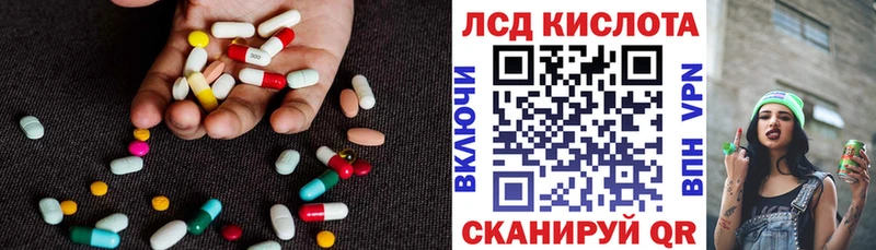 LSD-25 экстази кислота Урюпинск