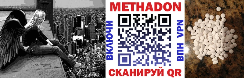 Метадон белоснежный Урюпинск